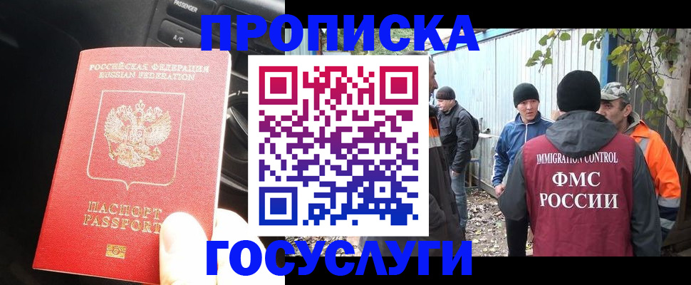 временная регистрация законно в Тосно