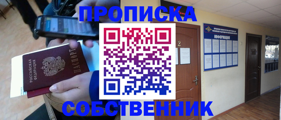 временная регистрация законно в Тосно